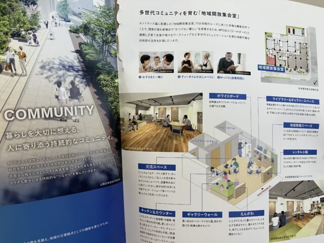新横浜住民の居場所を皆さんと考えた。地域ケアプラザ・地区センターなどの設置を！