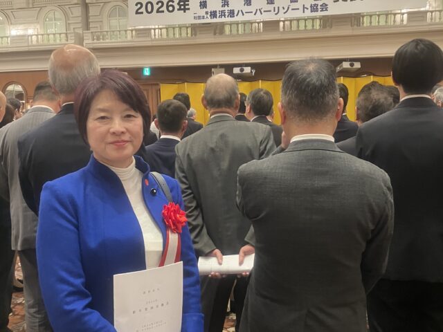 横浜船主会・横浜港運協会・横浜港ハーバーリゾート協会賀詞交換会＆港北区賀詞交換会