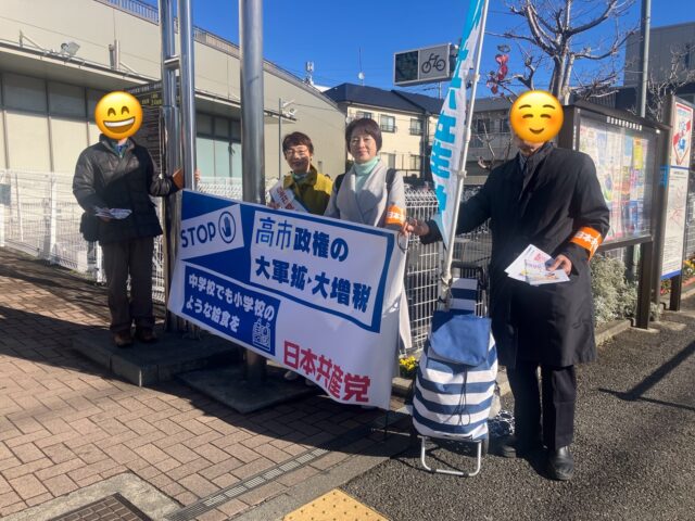 地下鉄駅リレー宣伝