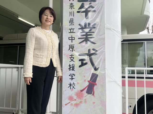 県立中原支援学校の卒業式に参加しました。