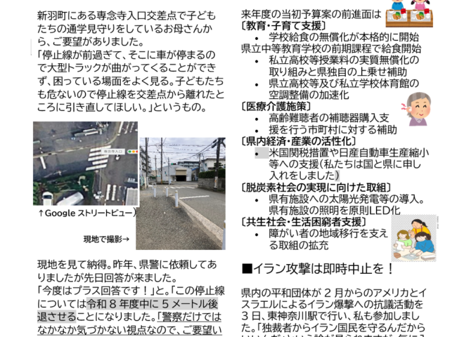 現場の声で改善＆予算の前進面