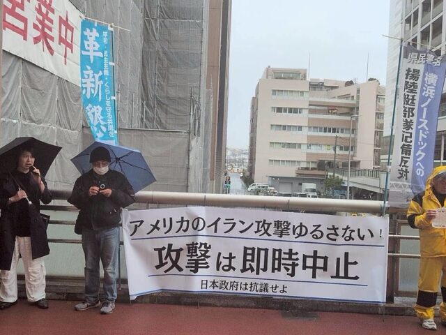 NO WAR ON IRAN! イラン攻撃やめよ宣伝