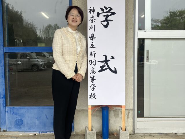 ご入学おめでとうございます。