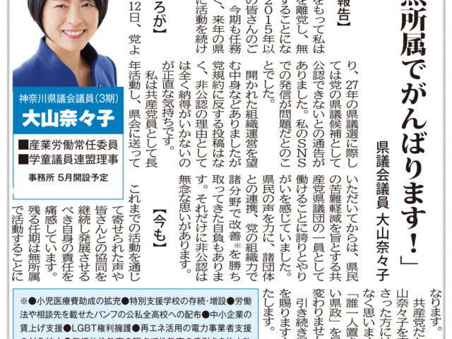 新しい会派の名前は「翼の会」です。会見動画をどうぞご覧ください。